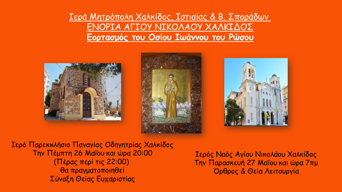Εικόνα Ανάρτησης
